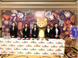 愛在一起·感恩同行——2018百度合作伙伴嘉年華***成功！