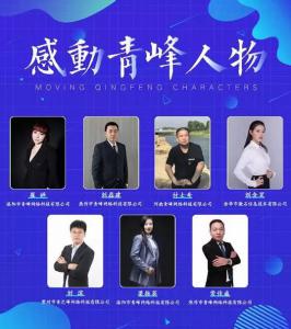 【感動青峰人物***期】奉獻青峰，無怨無悔——感動青峰人物崔婷