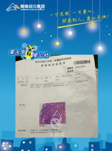 危難時刻伸援手，幫扶職工渡難關(guān)——青峰創(chuàng)元集團(tuán)螢火蟲愛心社活動第166期