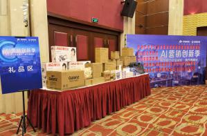 AI營銷創新季--科技助力企業成長·焦作青峰站***落幕！